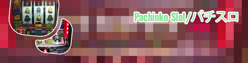Pachinko slot